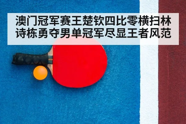 table tennis racket close up