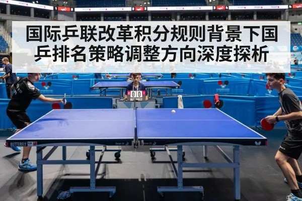 table tennis match