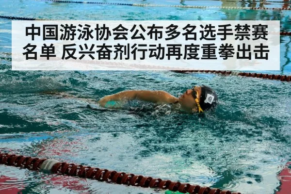 swimmer training